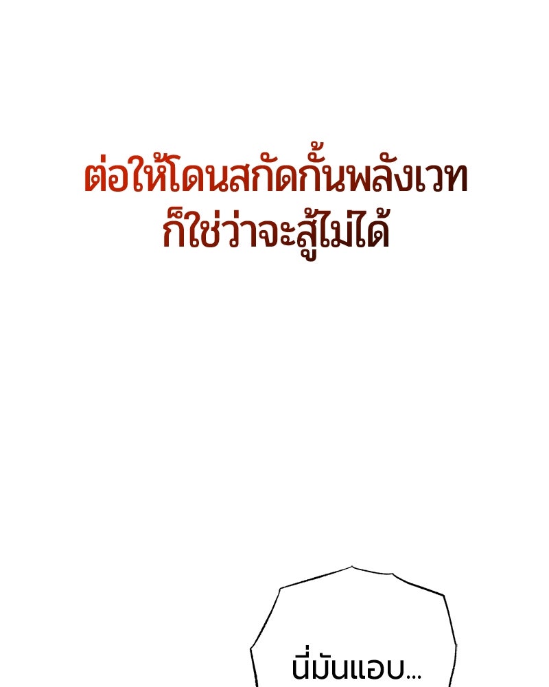 จอมเวทนอกรีตแห่งหอคอยขาว - หน้า 119