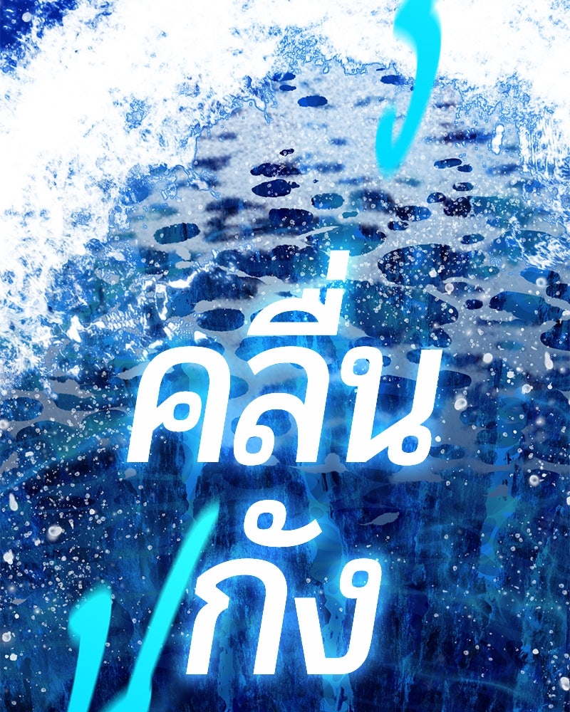จอมเวทนอกรีตแห่งหอคอยขาว - หน้า 127