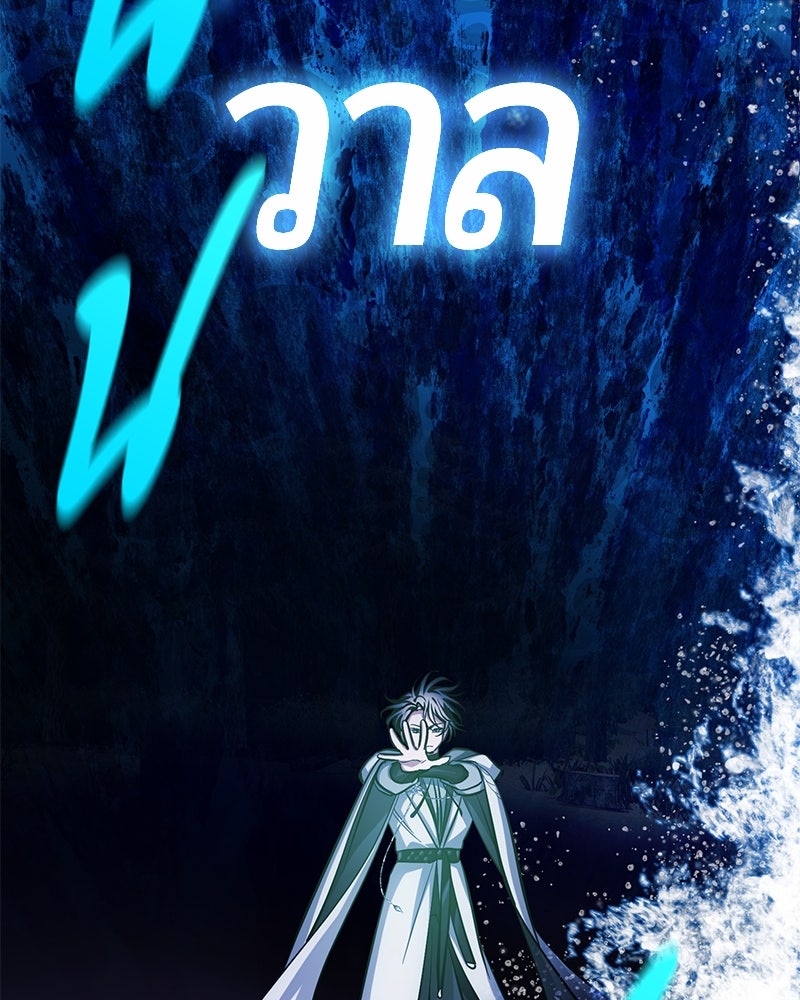 จอมเวทนอกรีตแห่งหอคอยขาว - หน้า 128