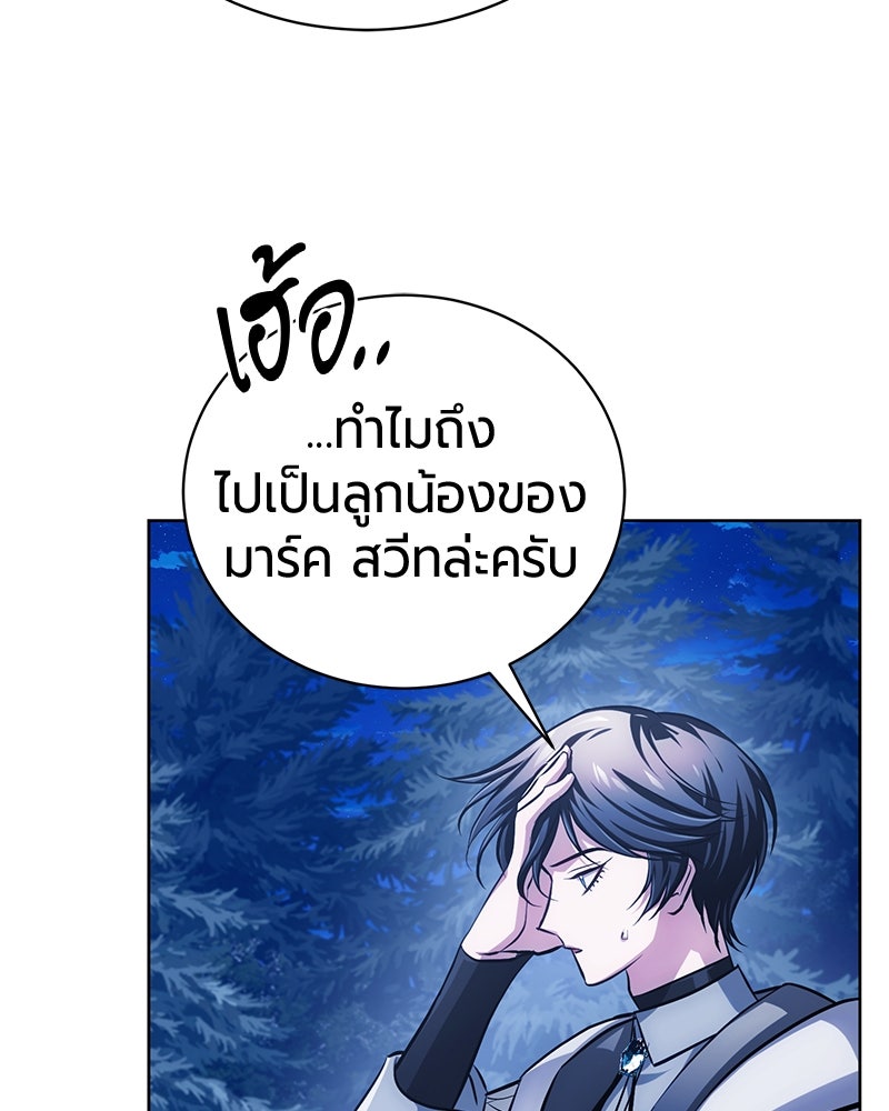 จอมเวทนอกรีตแห่งหอคอยขาว - หน้า 13