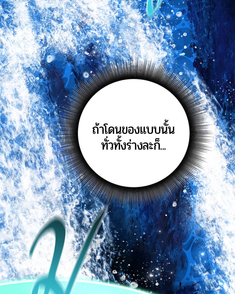 จอมเวทนอกรีตแห่งหอคอยขาว - หน้า 135