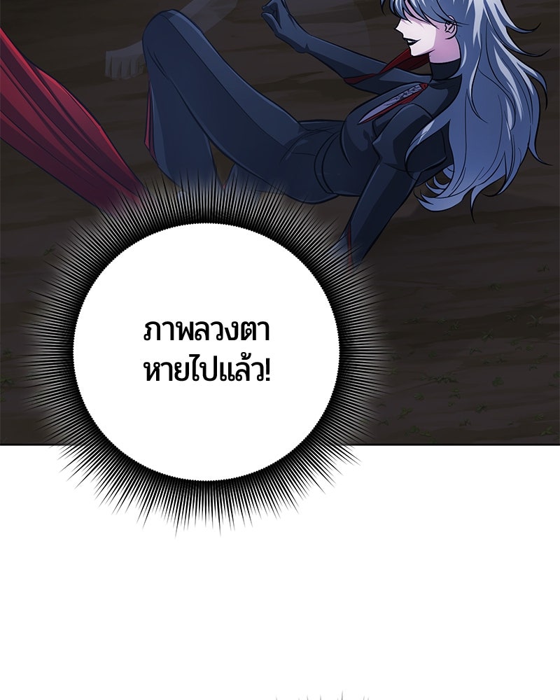 จอมเวทนอกรีตแห่งหอคอยขาว - หน้า 143