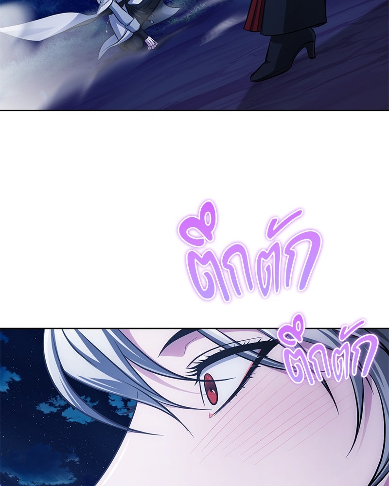 จอมเวทนอกรีตแห่งหอคอยขาว - หน้า 148
