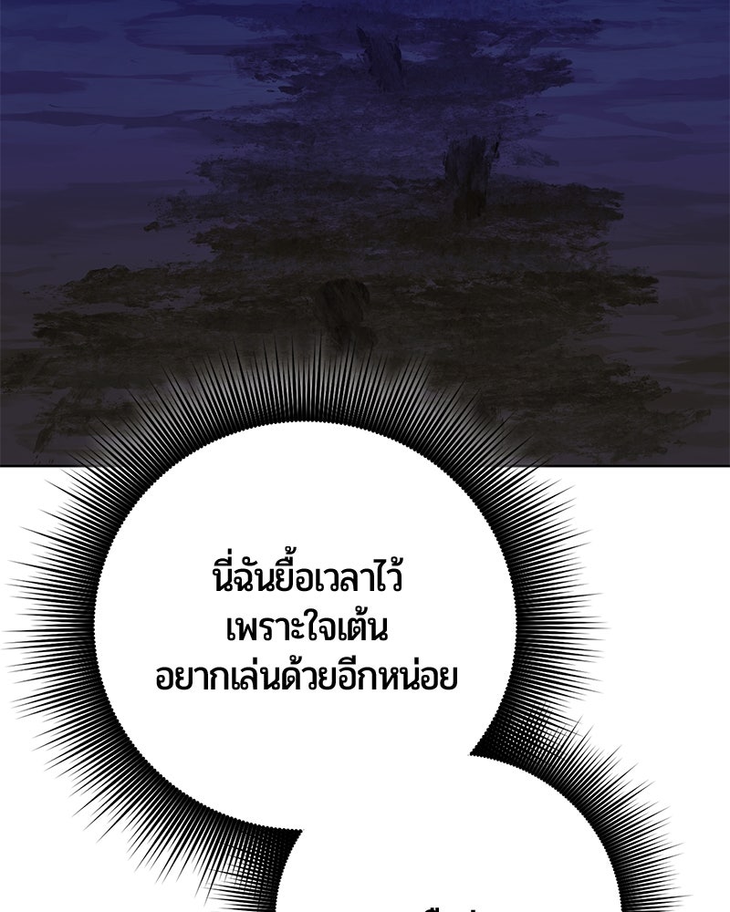 จอมเวทนอกรีตแห่งหอคอยขาว - หน้า 150
