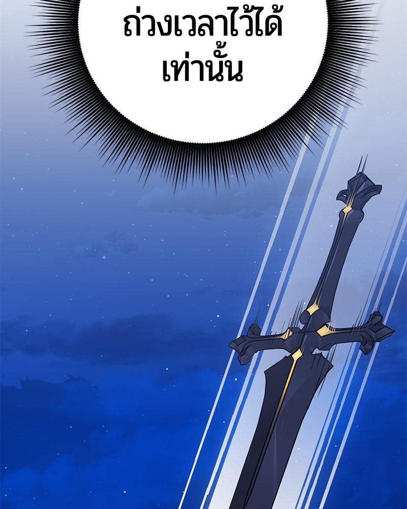 จอมเวทนอกรีตแห่งหอคอยขาว - หน้า 162