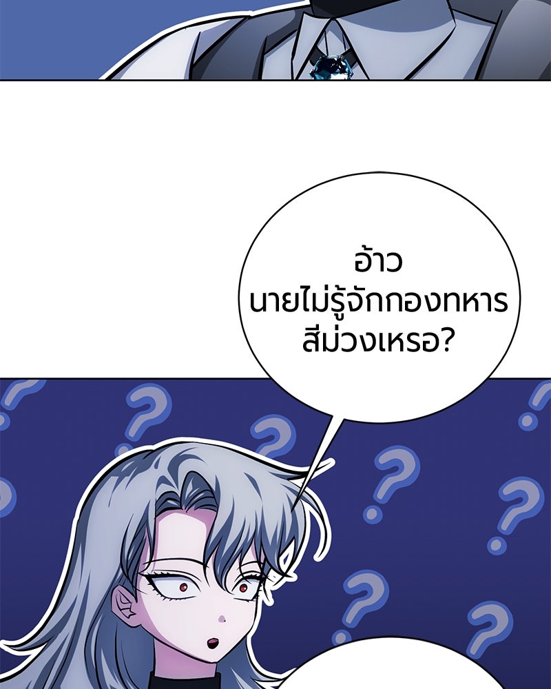 จอมเวทนอกรีตแห่งหอคอยขาว - หน้า 18