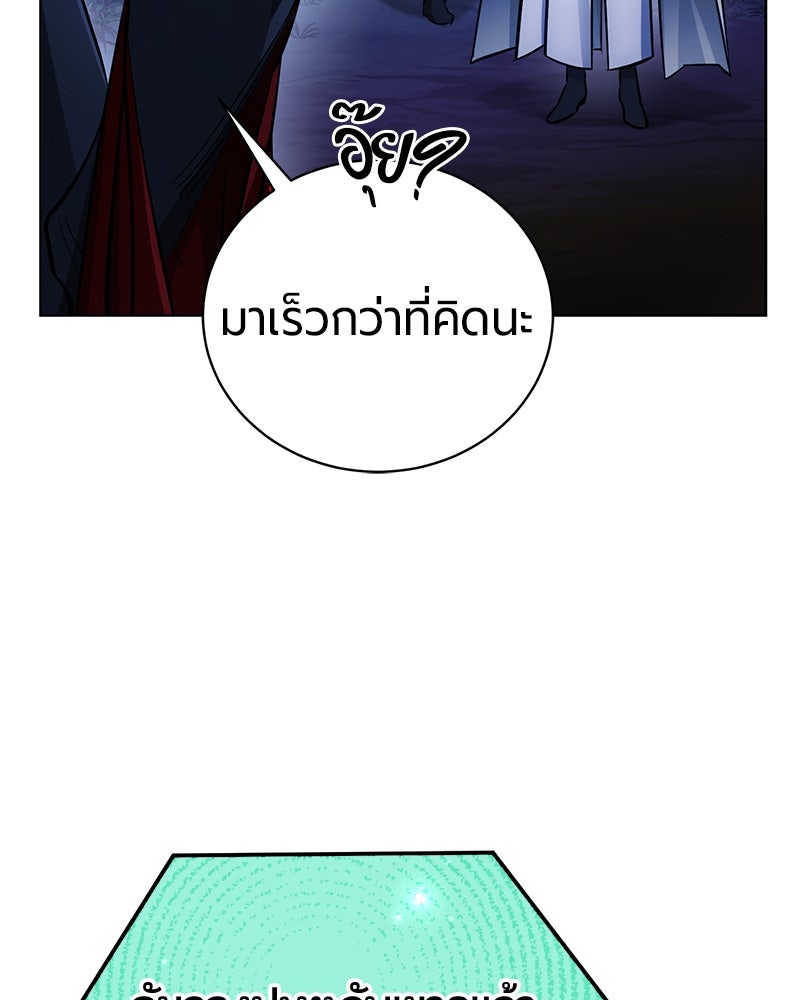 จอมเวทนอกรีตแห่งหอคอยขาว - หน้า 24