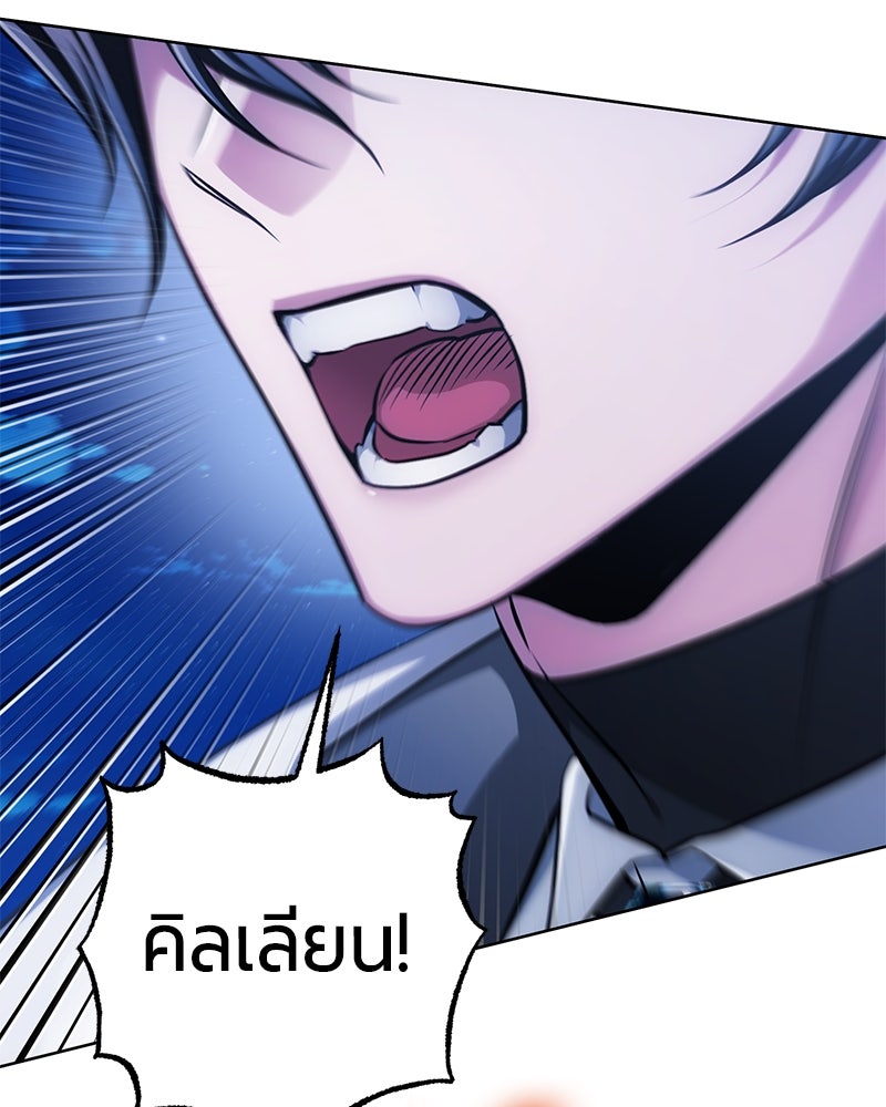 จอมเวทนอกรีตแห่งหอคอยขาว - หน้า 42