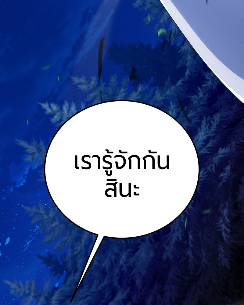 จอมเวทนอกรีตแห่งหอคอยขาว - หน้า 5