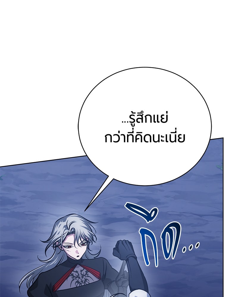 จอมเวทนอกรีตแห่งหอคอยขาว - หน้า 81