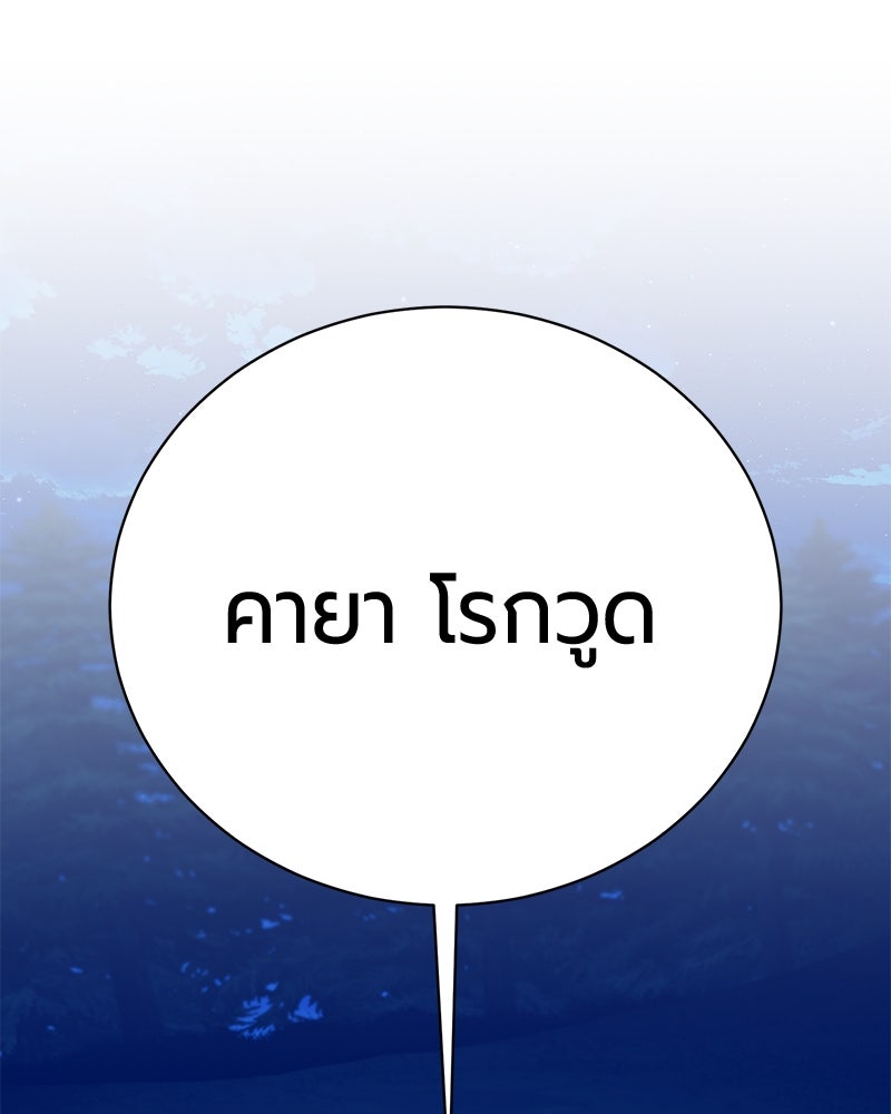 จอมเวทนอกรีตแห่งหอคอยขาว - หน้า 1