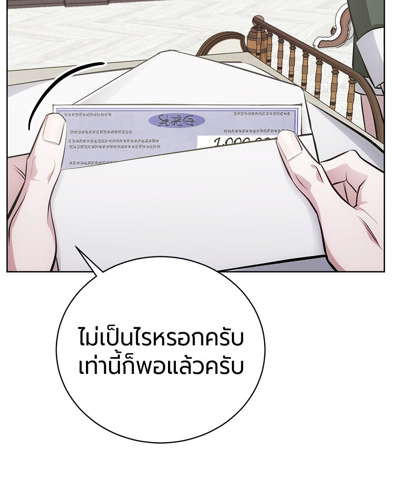 จอมเวทนอกรีตแห่งหอคอยขาว - หน้า 102
