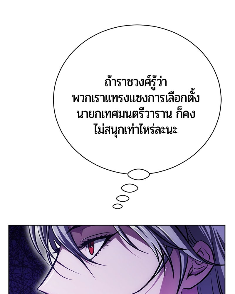 จอมเวทนอกรีตแห่งหอคอยขาว - หน้า 11