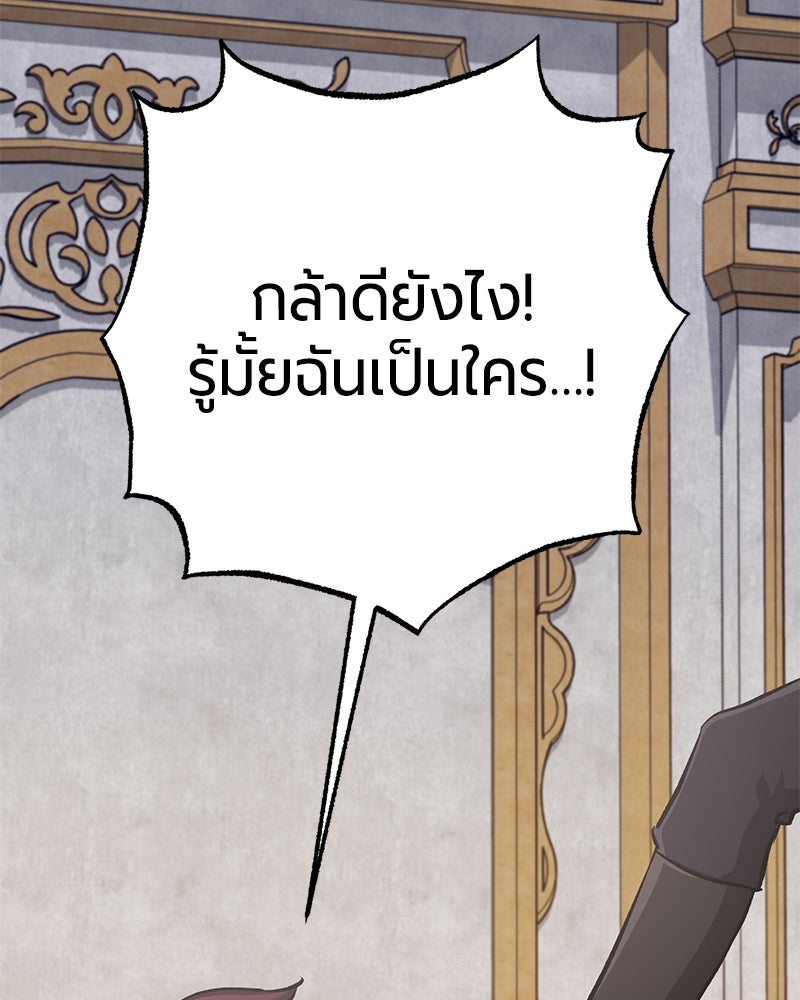 จอมเวทนอกรีตแห่งหอคอยขาว - หน้า 118
