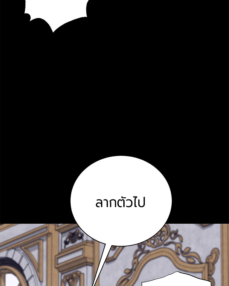 จอมเวทนอกรีตแห่งหอคอยขาว - หน้า 123
