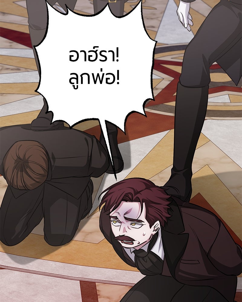จอมเวทนอกรีตแห่งหอคอยขาว - หน้า 126