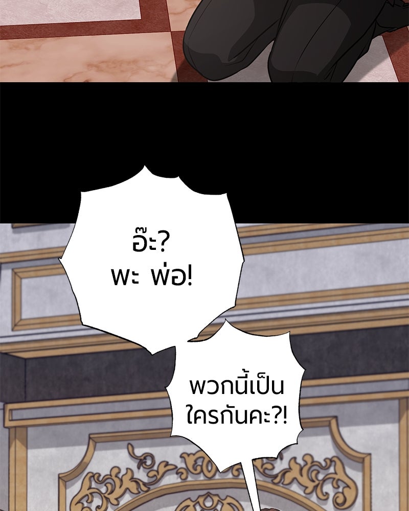 จอมเวทนอกรีตแห่งหอคอยขาว - หน้า 127