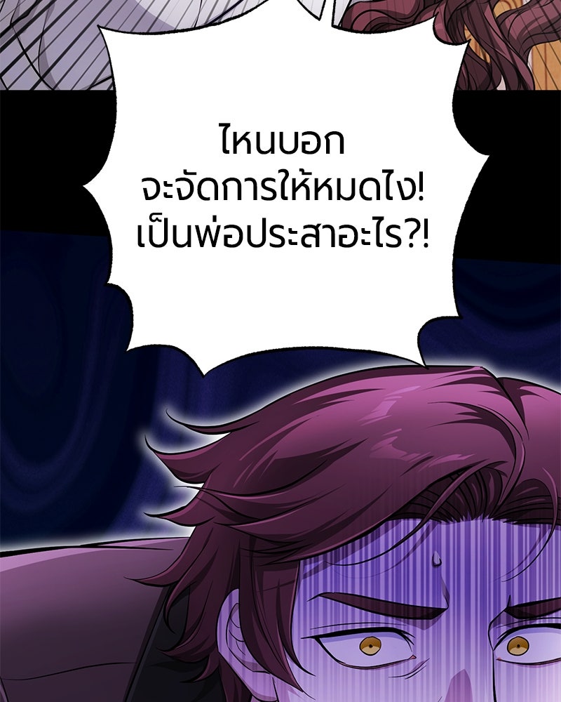 จอมเวทนอกรีตแห่งหอคอยขาว - หน้า 131