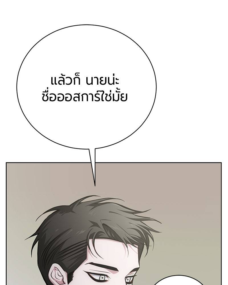 จอมเวทนอกรีตแห่งหอคอยขาว - หน้า 138