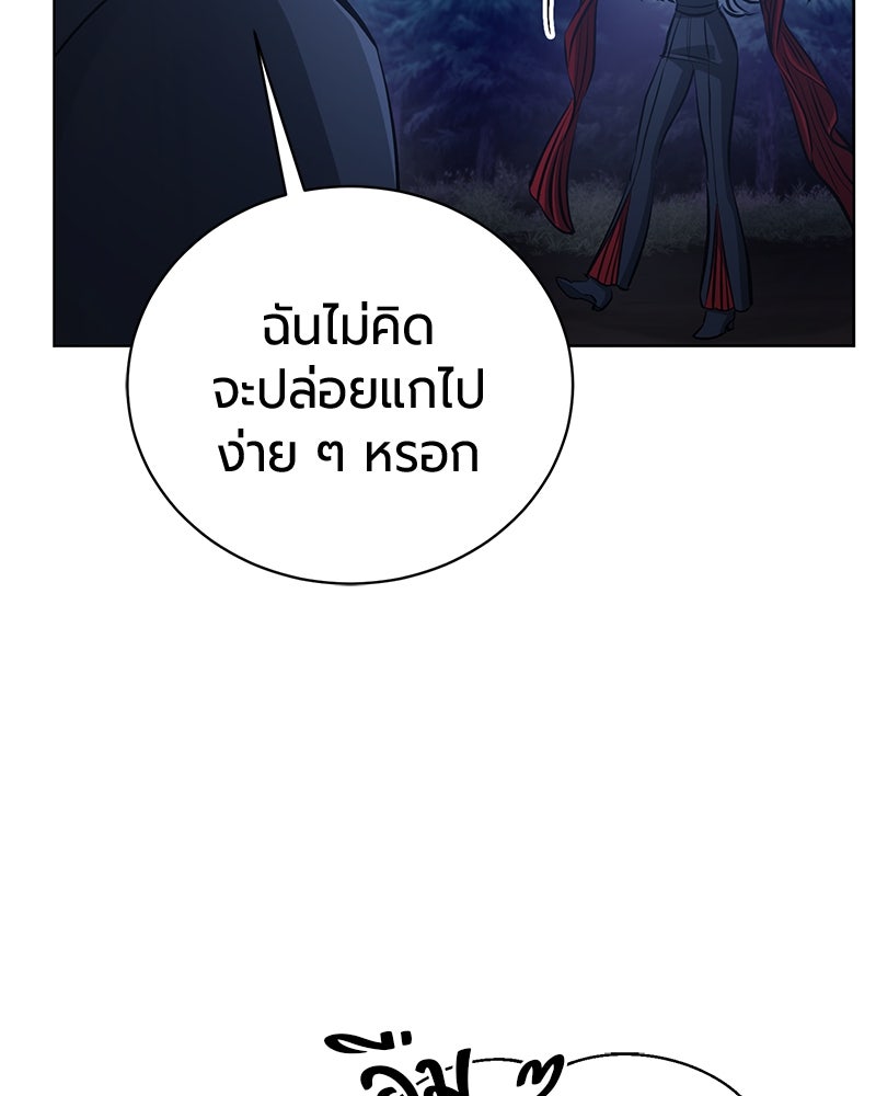 จอมเวทนอกรีตแห่งหอคอยขาว - หน้า 14
