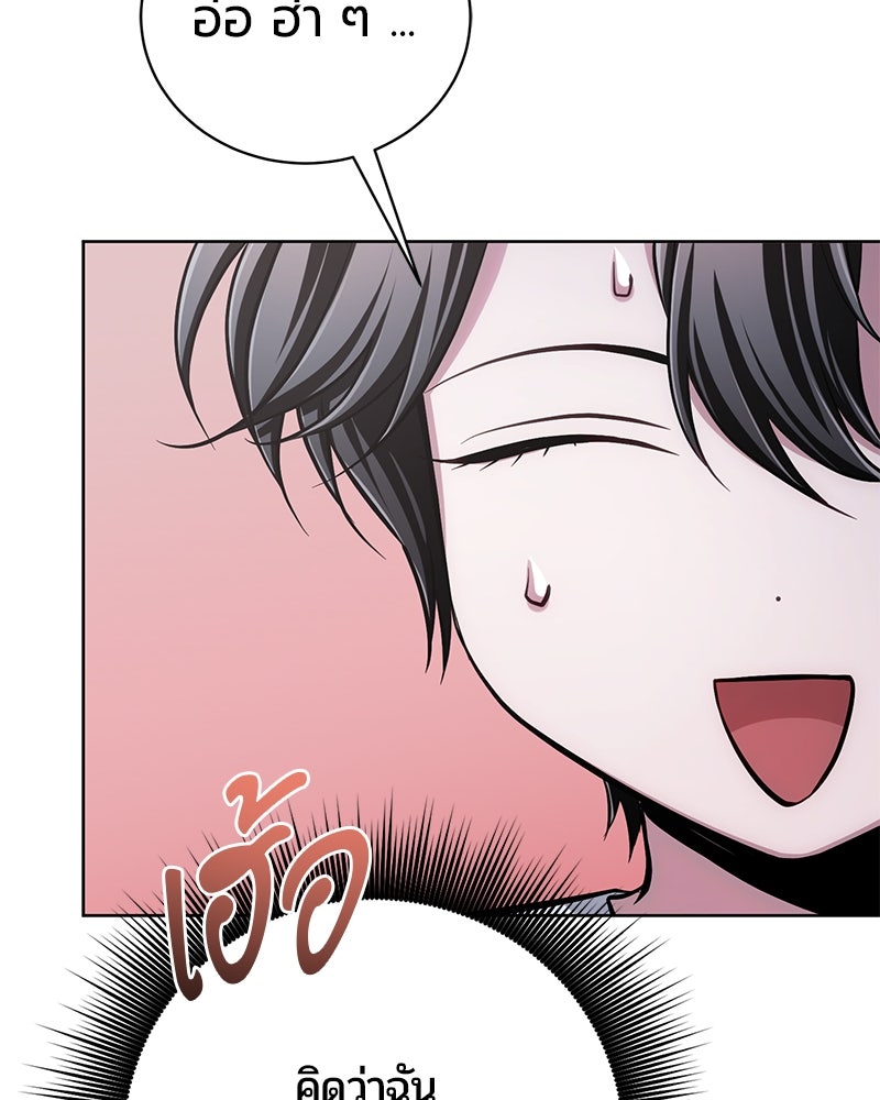 จอมเวทนอกรีตแห่งหอคอยขาว - หน้า 146