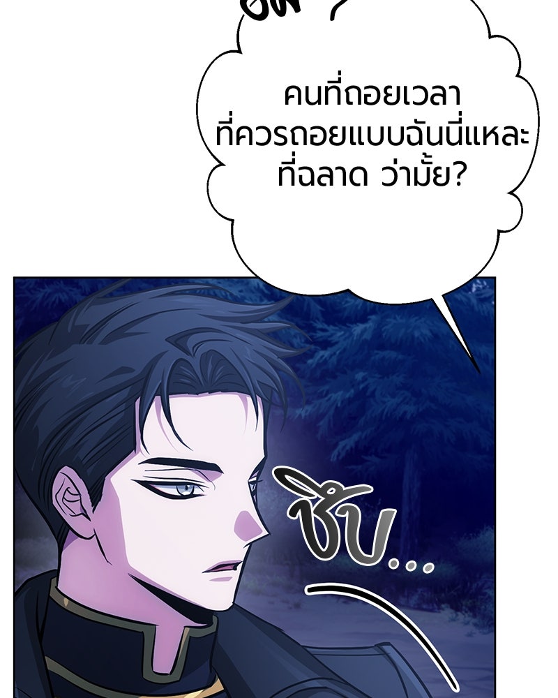 จอมเวทนอกรีตแห่งหอคอยขาว - หน้า 15