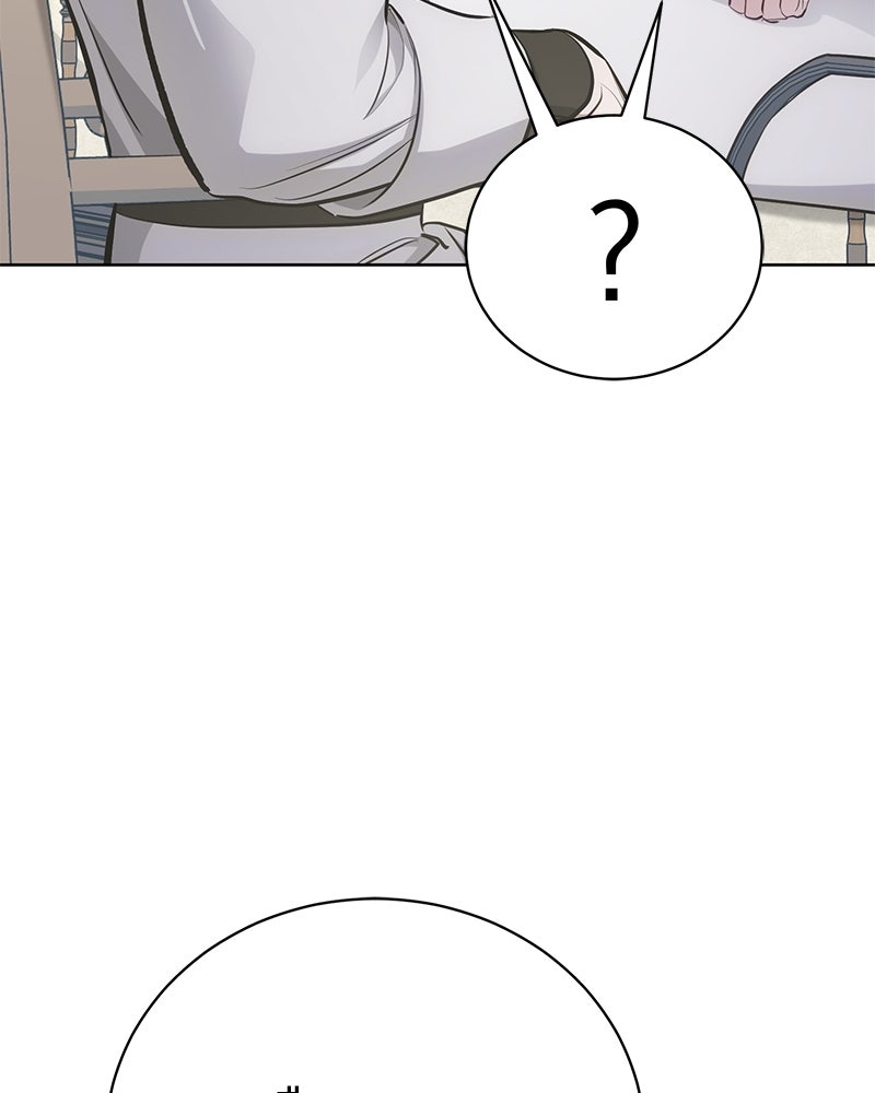 จอมเวทนอกรีตแห่งหอคอยขาว - หน้า 156