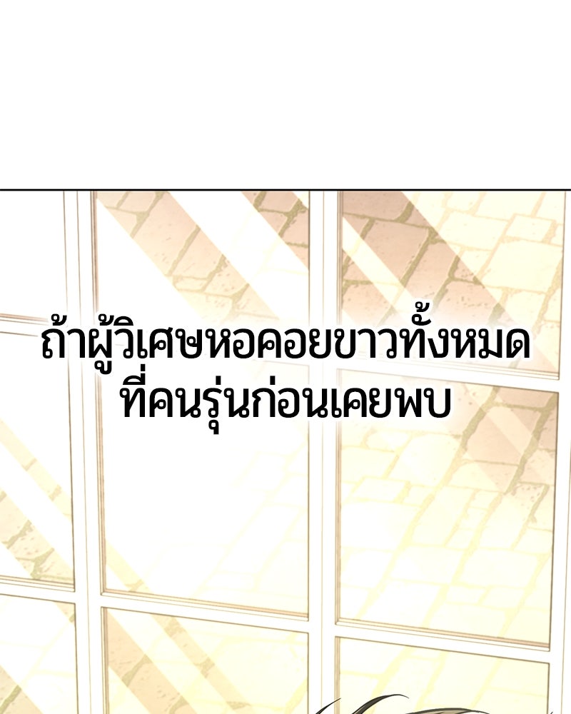 จอมเวทนอกรีตแห่งหอคอยขาว - หน้า 167
