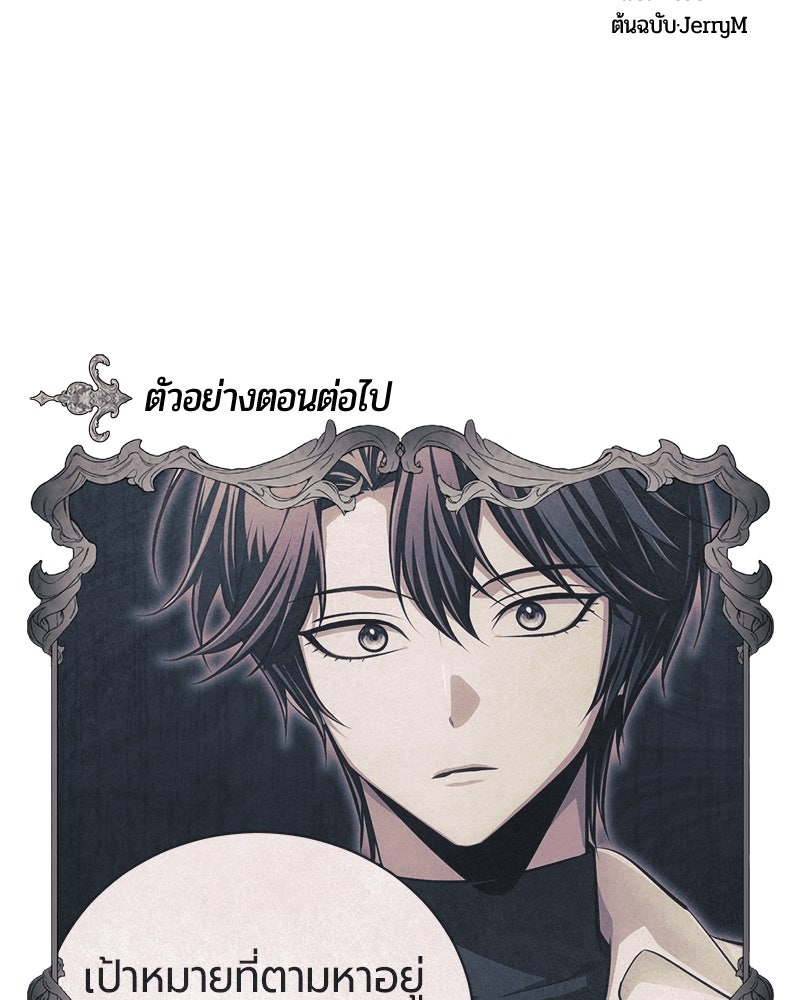 จอมเวทนอกรีตแห่งหอคอยขาว - หน้า 174