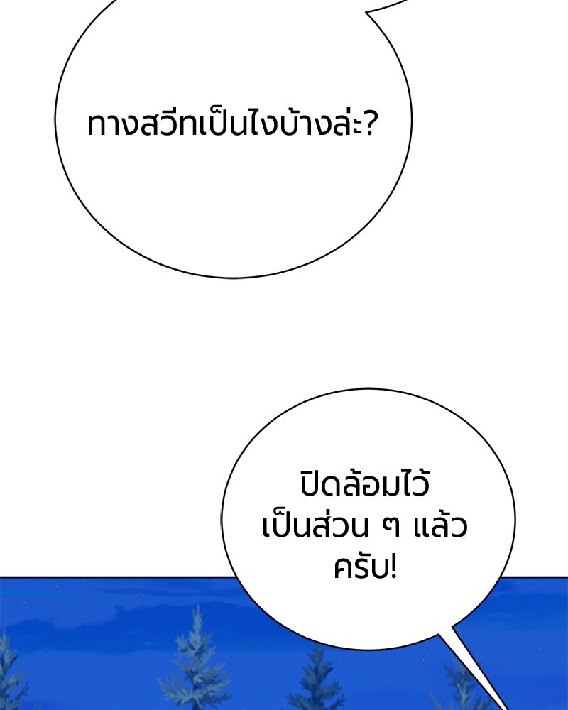จอมเวทนอกรีตแห่งหอคอยขาว - หน้า 25