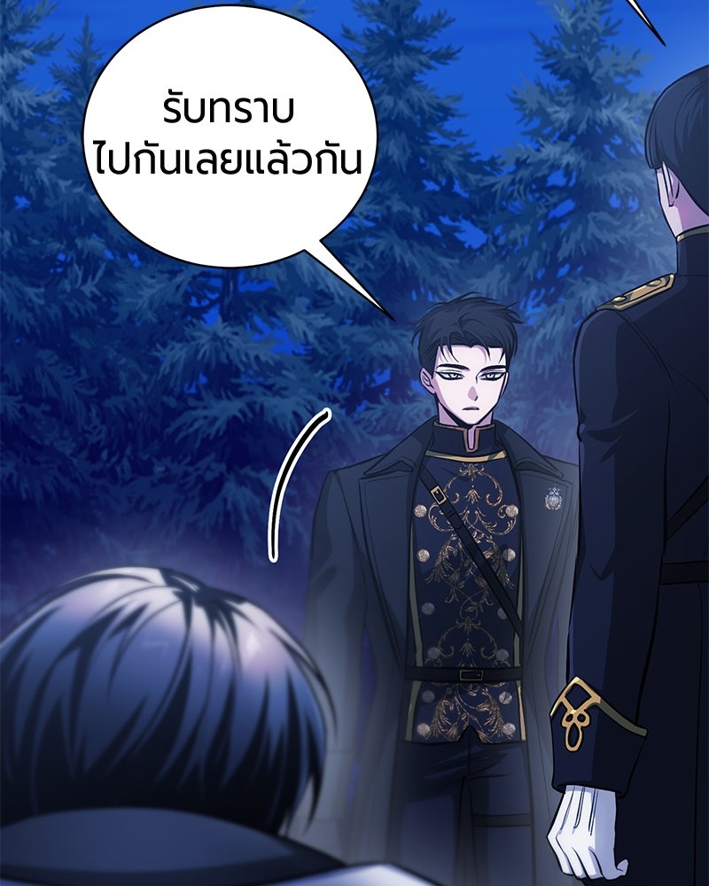 จอมเวทนอกรีตแห่งหอคอยขาว - หน้า 26