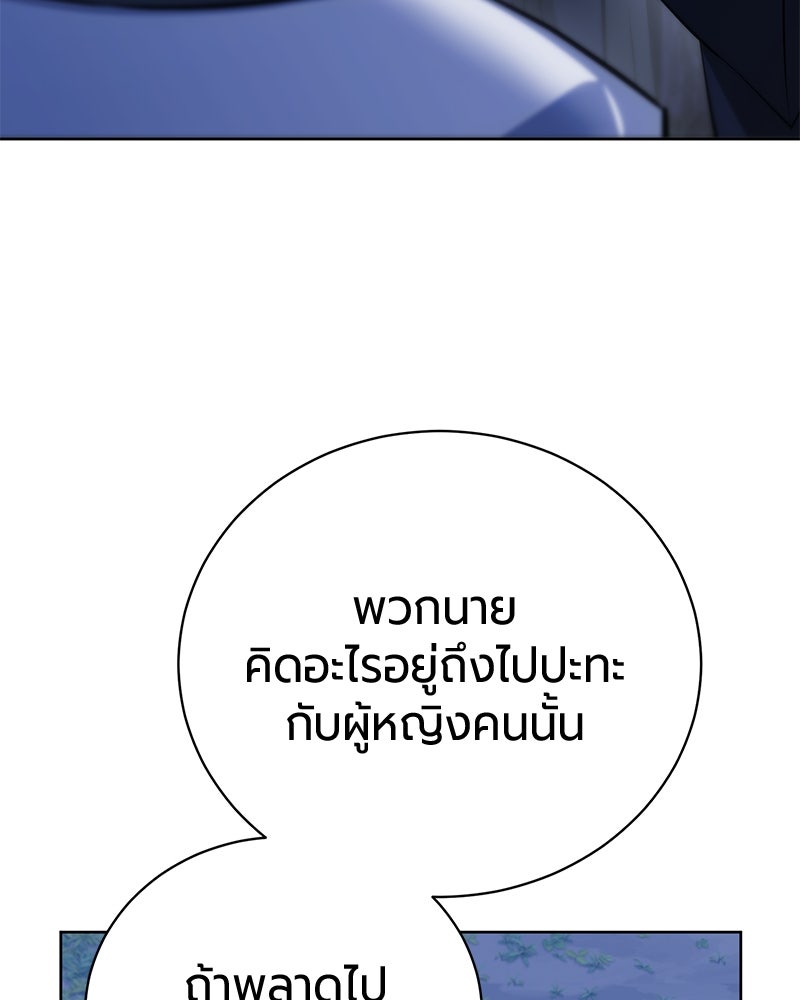 จอมเวทนอกรีตแห่งหอคอยขาว - หน้า 27