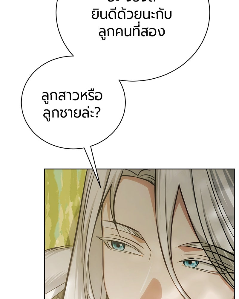 จอมเวทนอกรีตแห่งหอคอยขาว - หน้า 48
