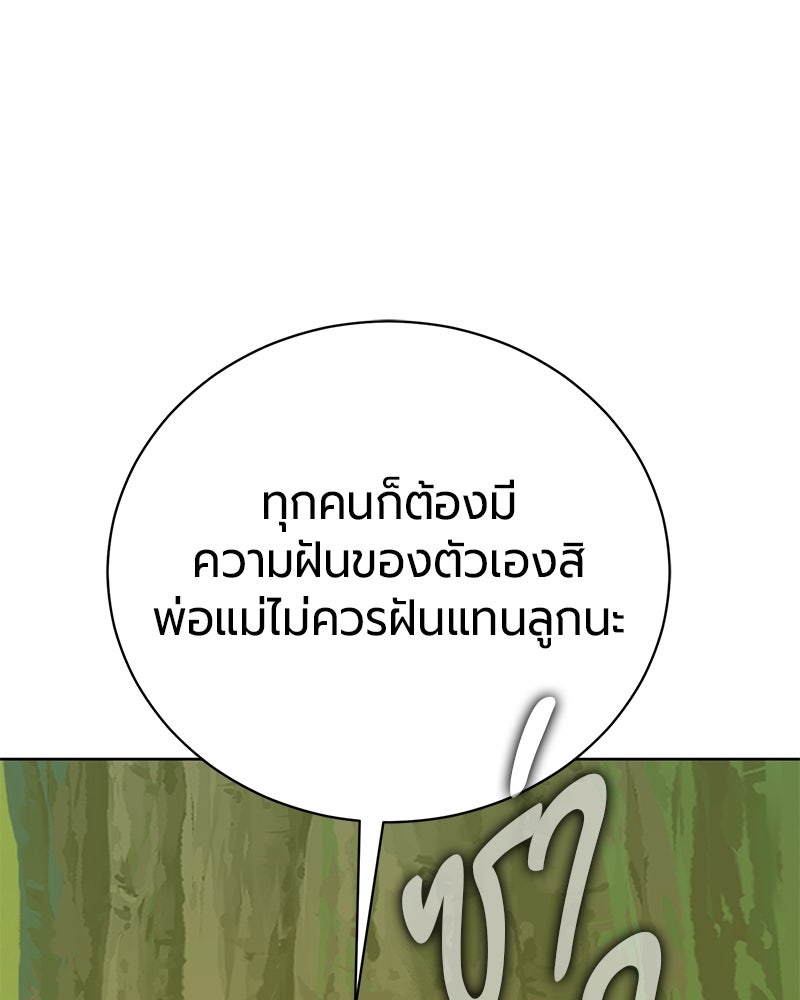 จอมเวทนอกรีตแห่งหอคอยขาว - หน้า 52