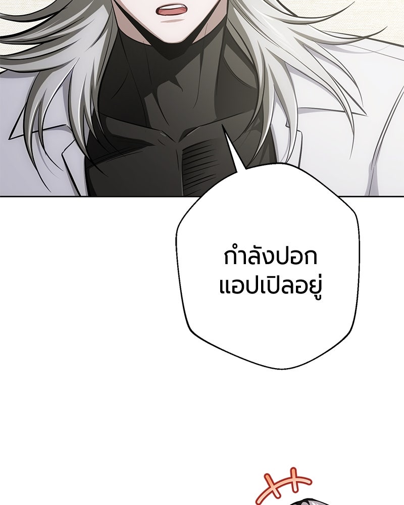 จอมเวทนอกรีตแห่งหอคอยขาว - หน้า 66