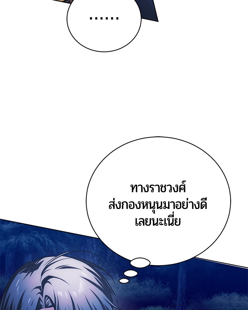 จอมเวทนอกรีตแห่งหอคอยขาว - หน้า 7