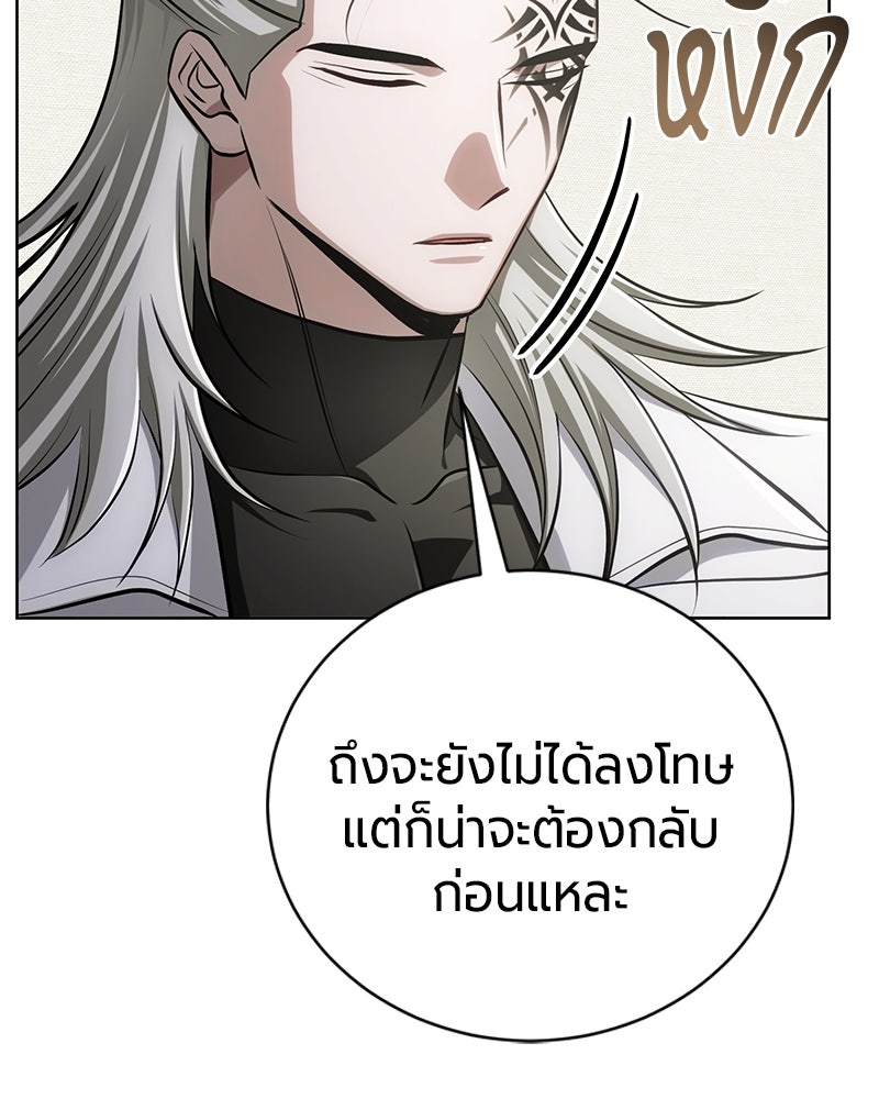 จอมเวทนอกรีตแห่งหอคอยขาว - หน้า 89