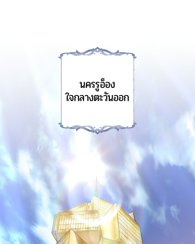 จอมเวทนอกรีตแห่งหอคอยขาว - หน้า 1