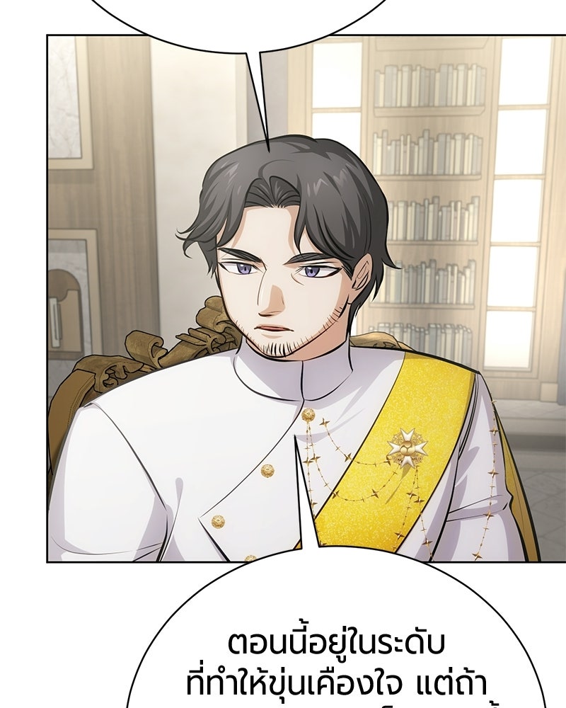 จอมเวทนอกรีตแห่งหอคอยขาว - หน้า 10