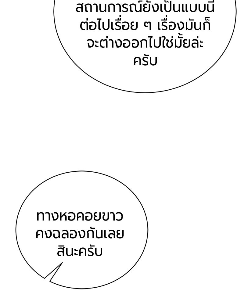 จอมเวทนอกรีตแห่งหอคอยขาว - หน้า 11