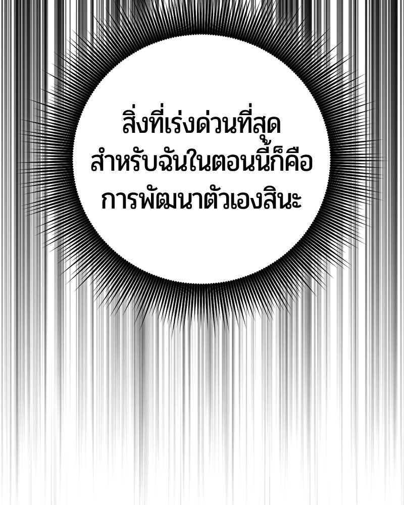 จอมเวทนอกรีตแห่งหอคอยขาว - หน้า 115