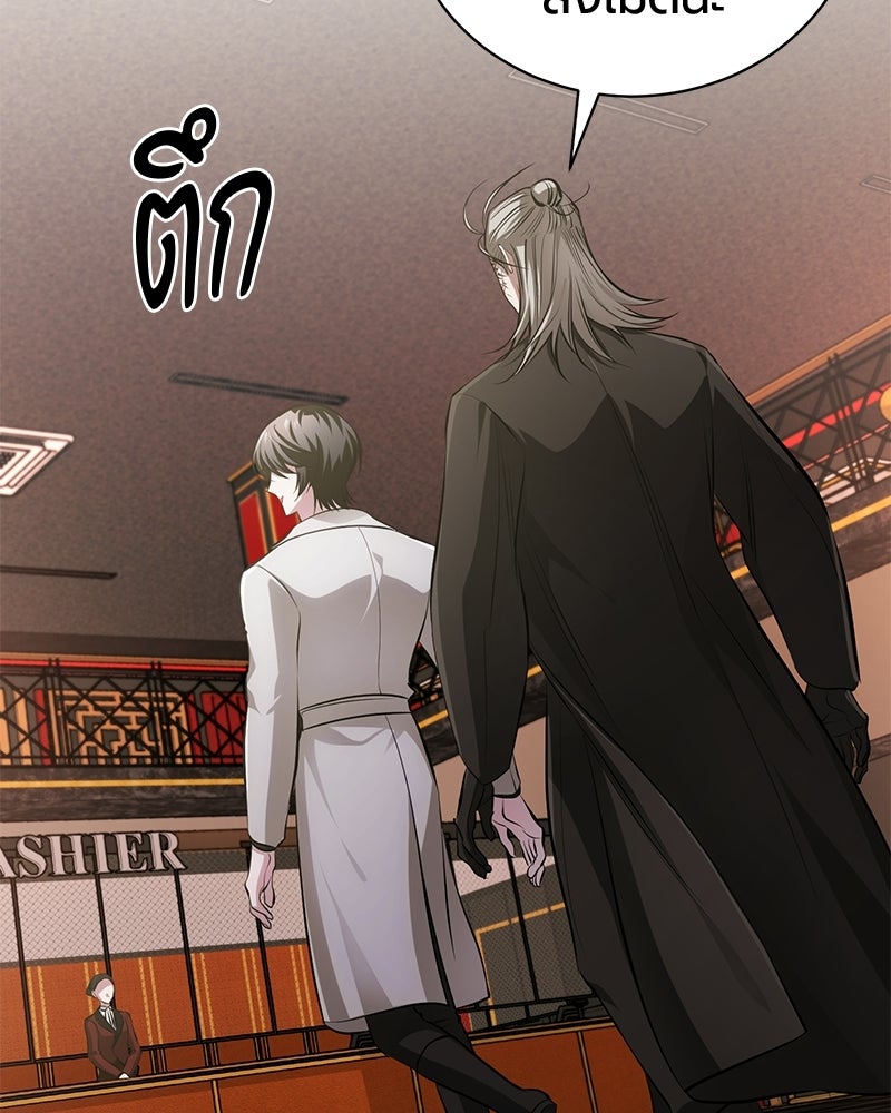 จอมเวทนอกรีตแห่งหอคอยขาว - หน้า 124