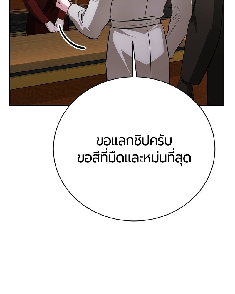 จอมเวทนอกรีตแห่งหอคอยขาว - หน้า 127