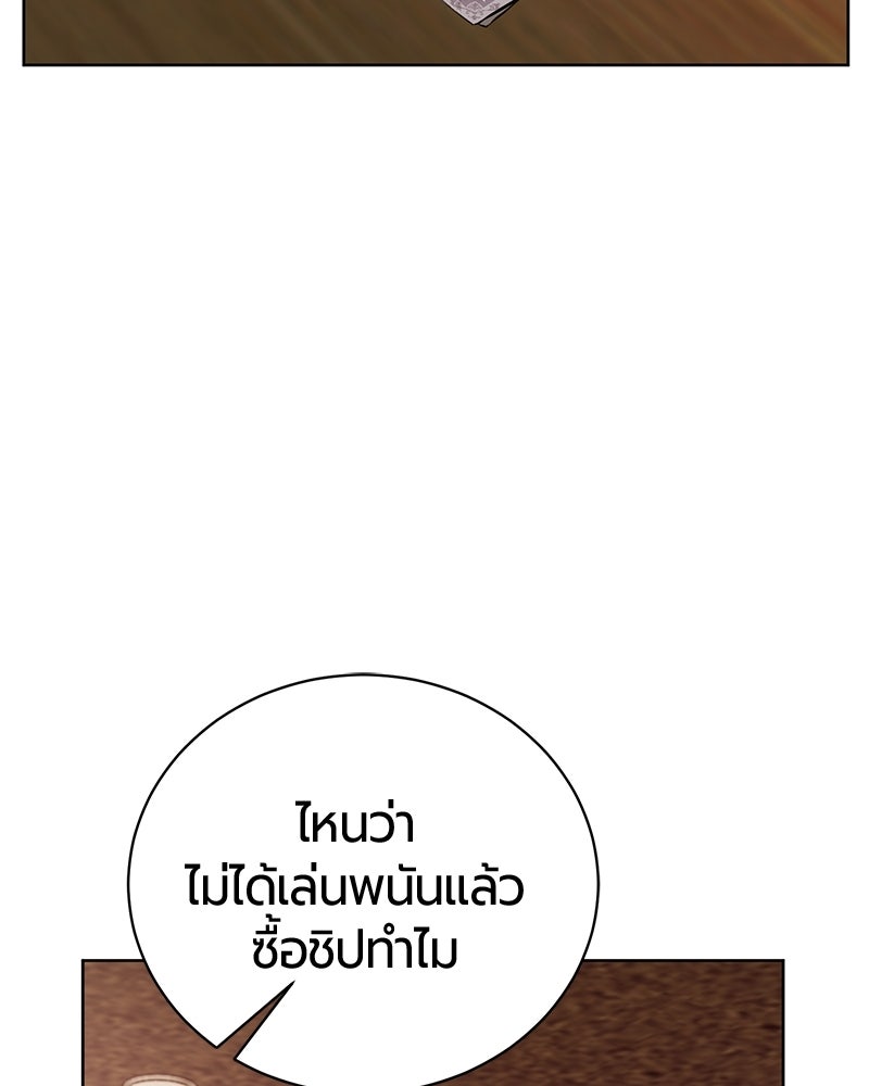 จอมเวทนอกรีตแห่งหอคอยขาว - หน้า 129