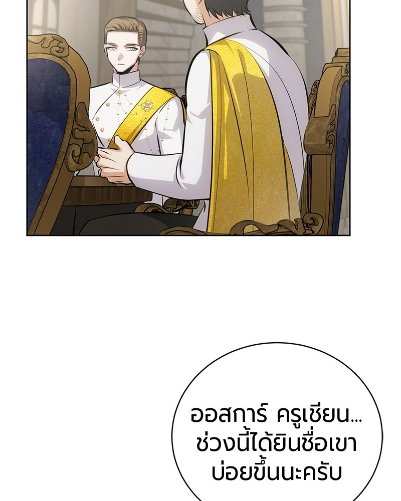 จอมเวทนอกรีตแห่งหอคอยขาว - หน้า 13