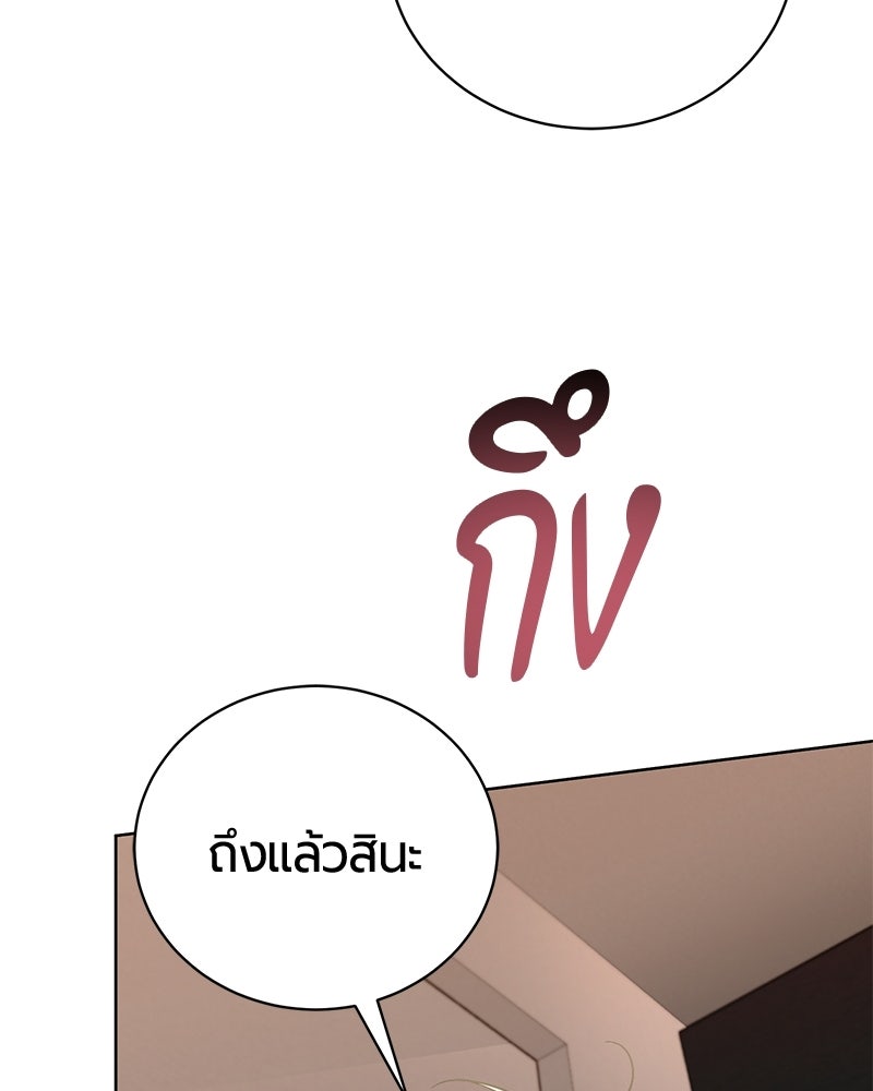 จอมเวทนอกรีตแห่งหอคอยขาว - หน้า 141