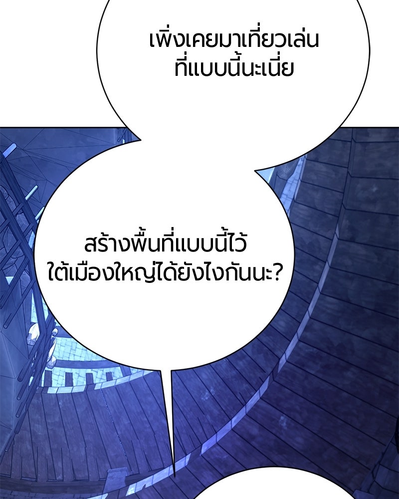 จอมเวทนอกรีตแห่งหอคอยขาว - หน้า 149