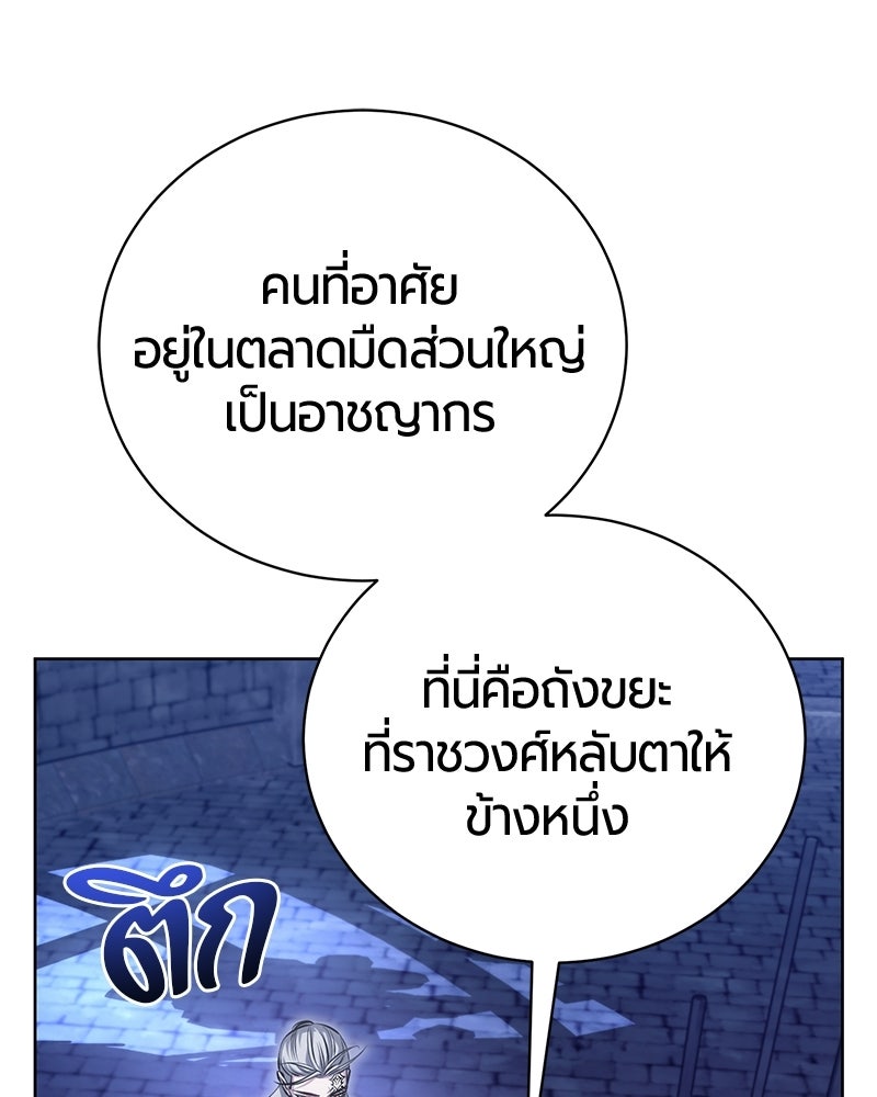 จอมเวทนอกรีตแห่งหอคอยขาว - หน้า 155