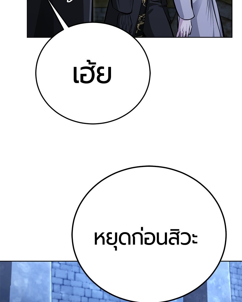 จอมเวทนอกรีตแห่งหอคอยขาว - หน้า 159