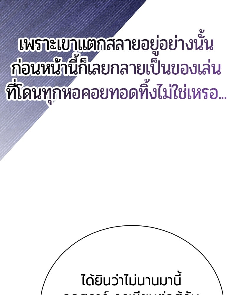 จอมเวทนอกรีตแห่งหอคอยขาว - หน้า 16